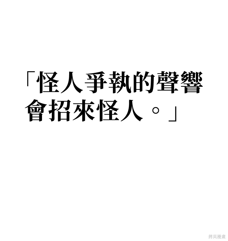 无业宅女吴夜第177话在线观看 - 第87张