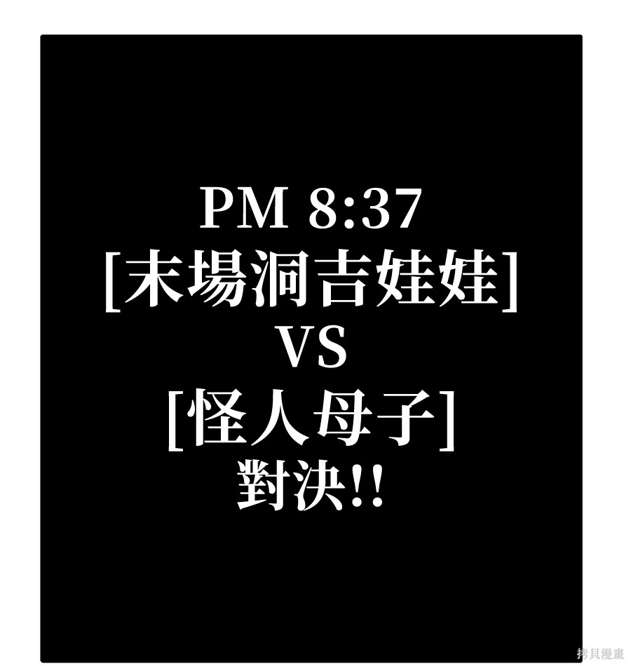 无业宅女吴夜第177话在线观看 - 第85张