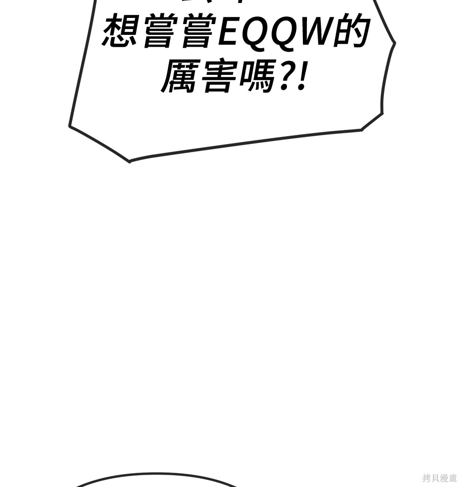 无业宅女吴夜第177话在线观看 - 第81张