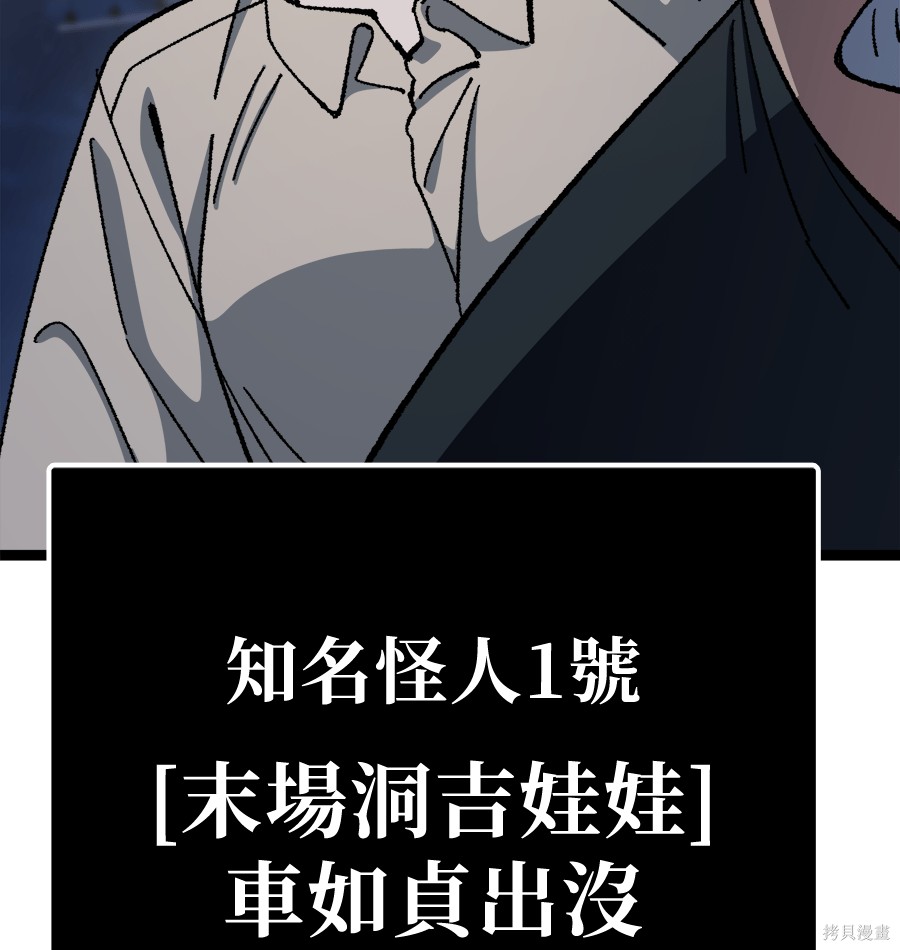无业宅女吴夜第177话在线观看 - 第77张