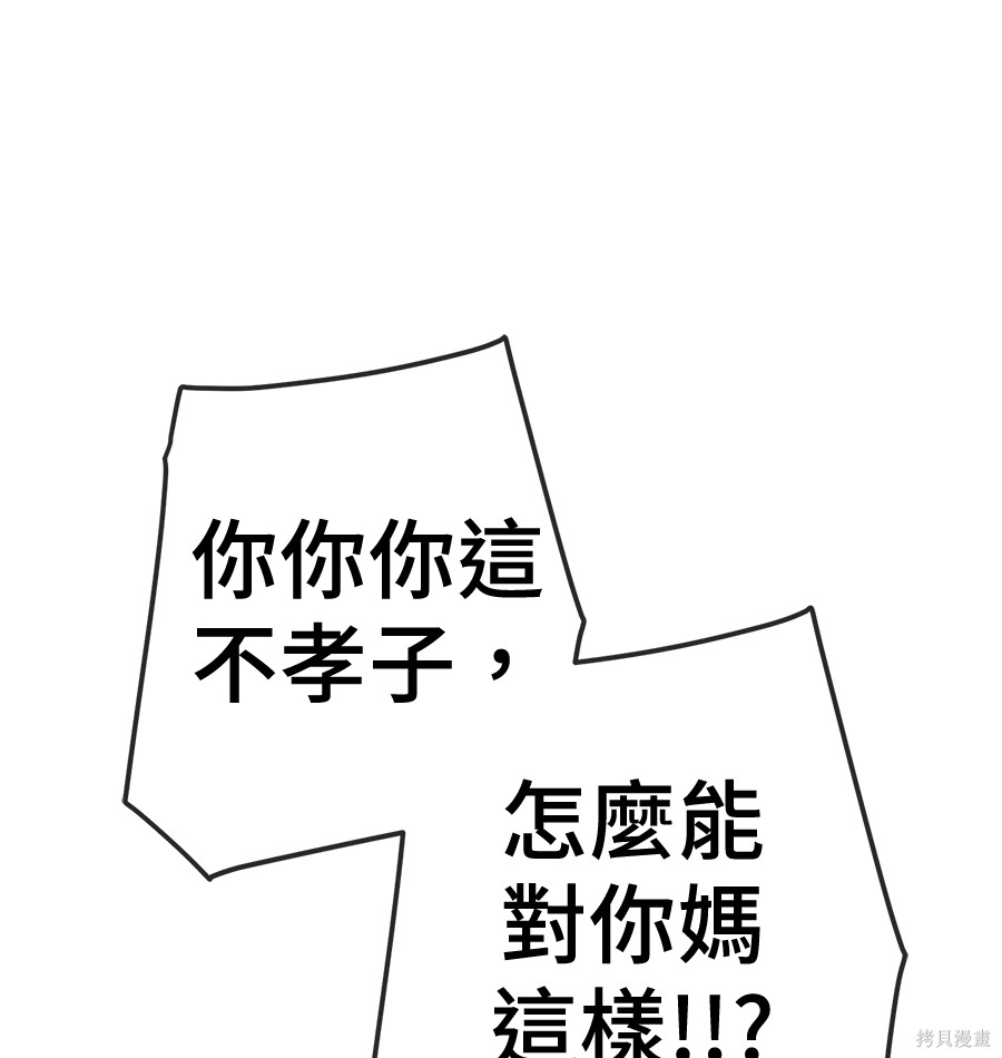 无业宅女吴夜第177话在线观看 - 第75张