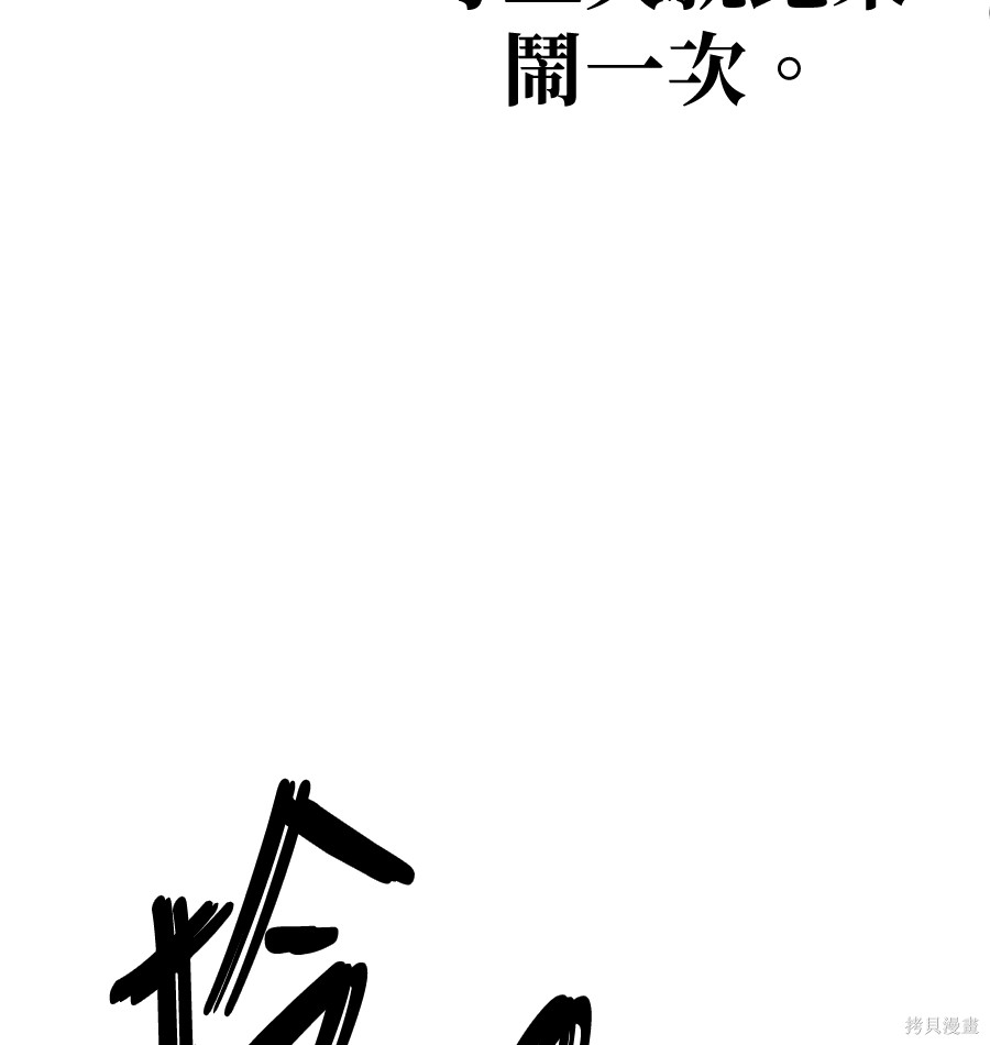 无业宅女吴夜第177话在线观看 - 第71张