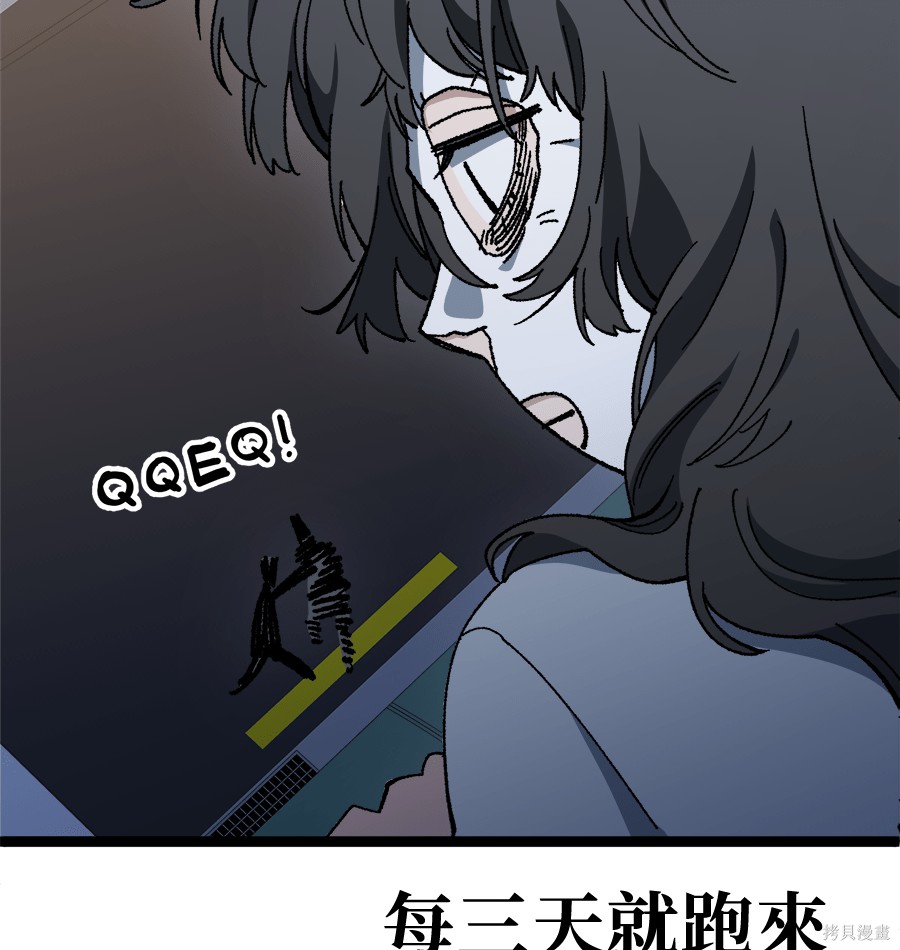 无业宅女吴夜第177话在线观看 - 第70张