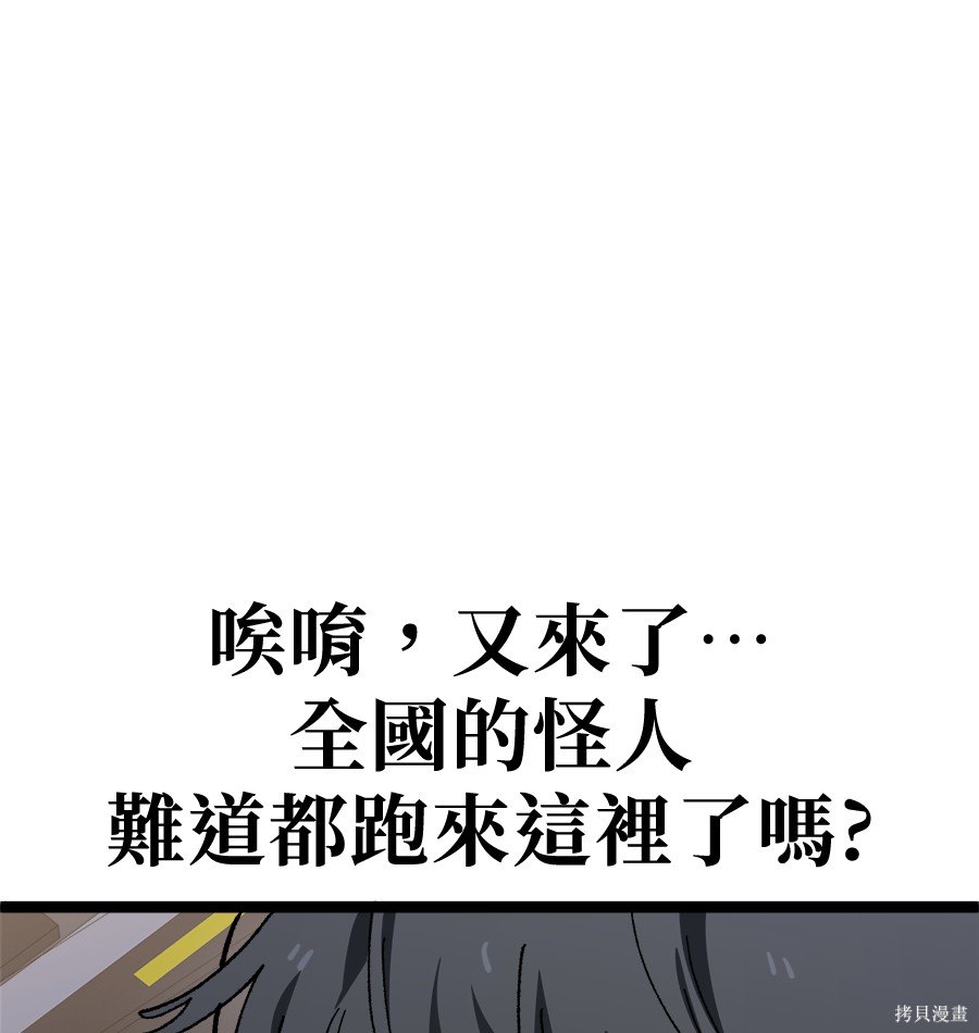 无业宅女吴夜第177话在线观看 - 第69张