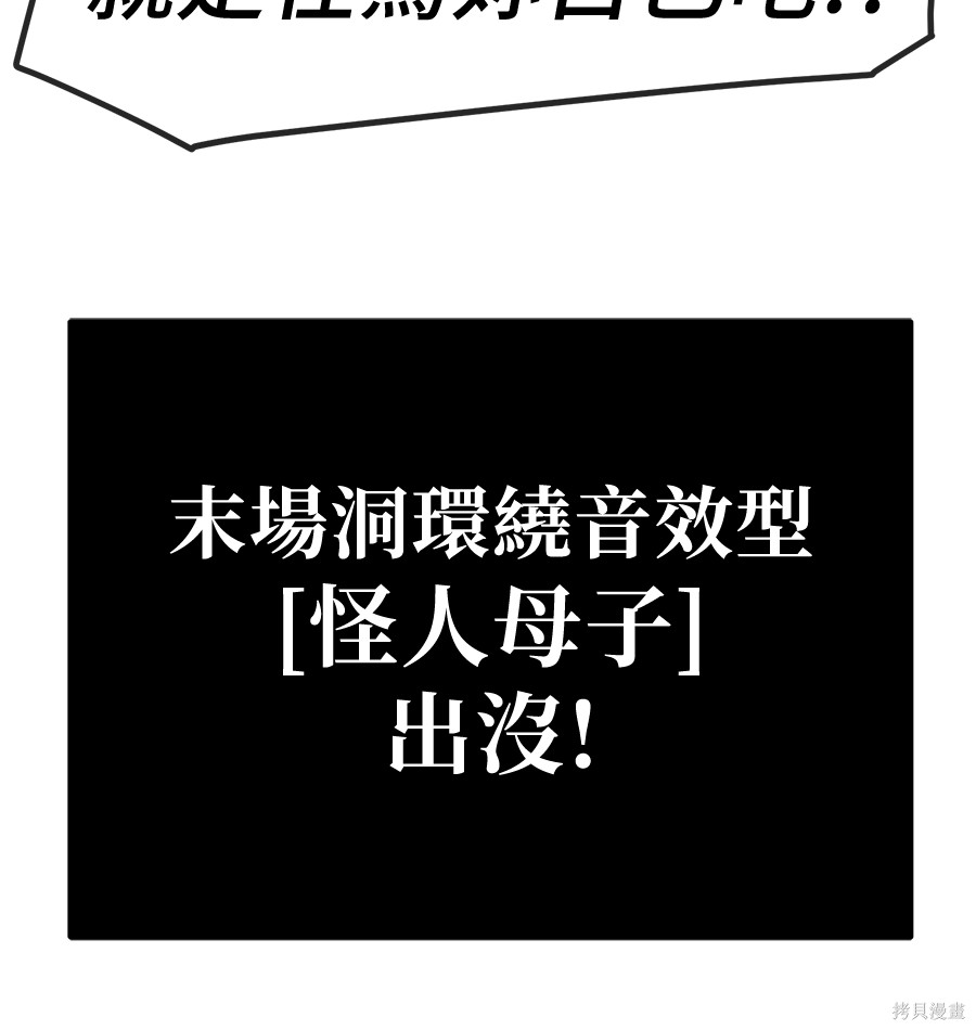 无业宅女吴夜第177话在线观看 - 第68张