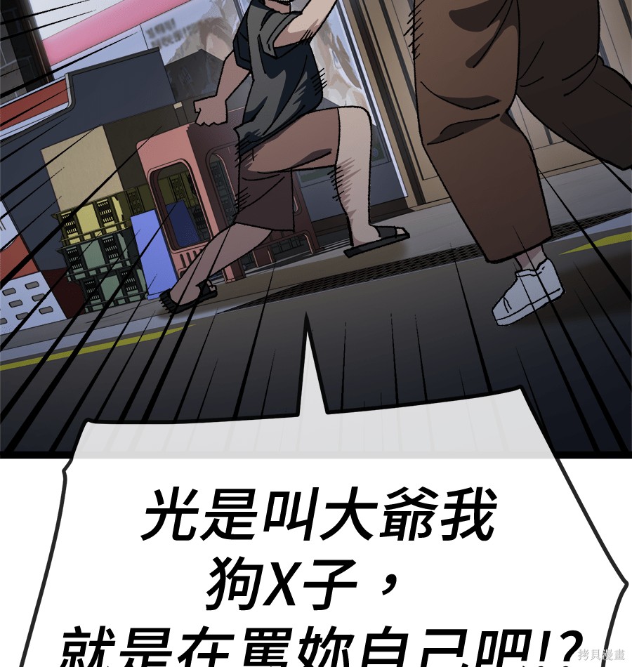 无业宅女吴夜第177话在线观看 - 第67张