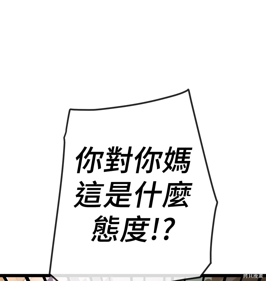无业宅女吴夜第177话在线观看 - 第65张