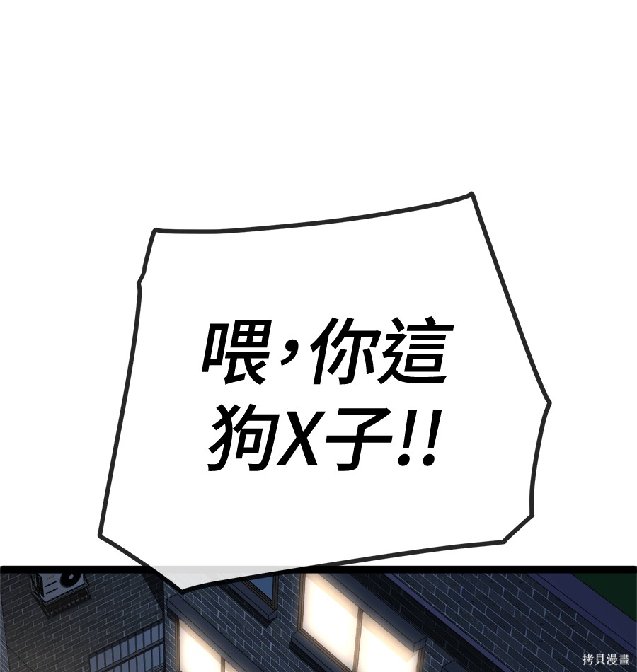 无业宅女吴夜第177话在线观看 - 第63张