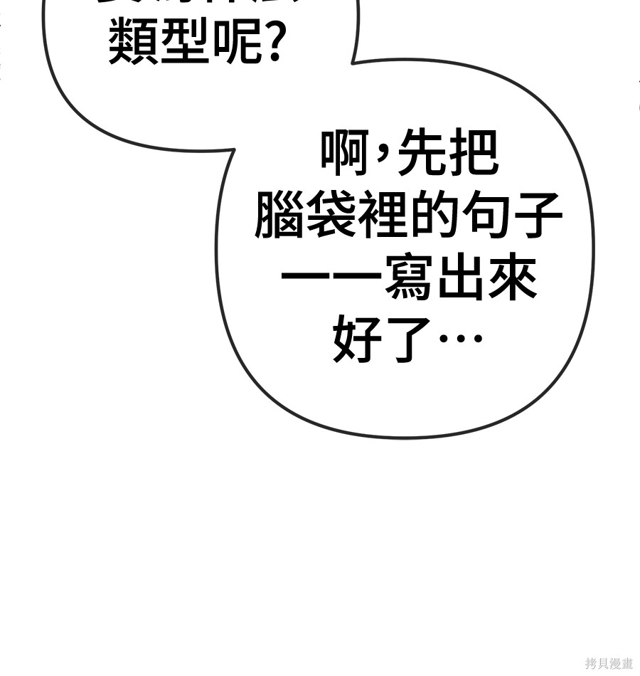 无业宅女吴夜第177话在线观看 - 第62张