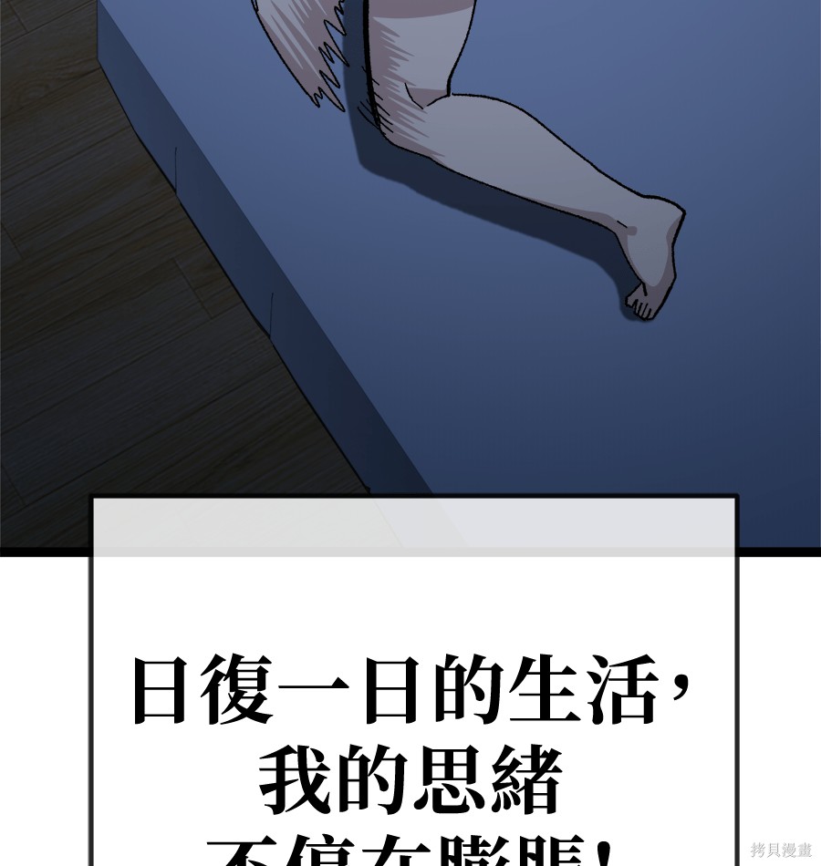 无业宅女吴夜第177话在线观看 - 第58张