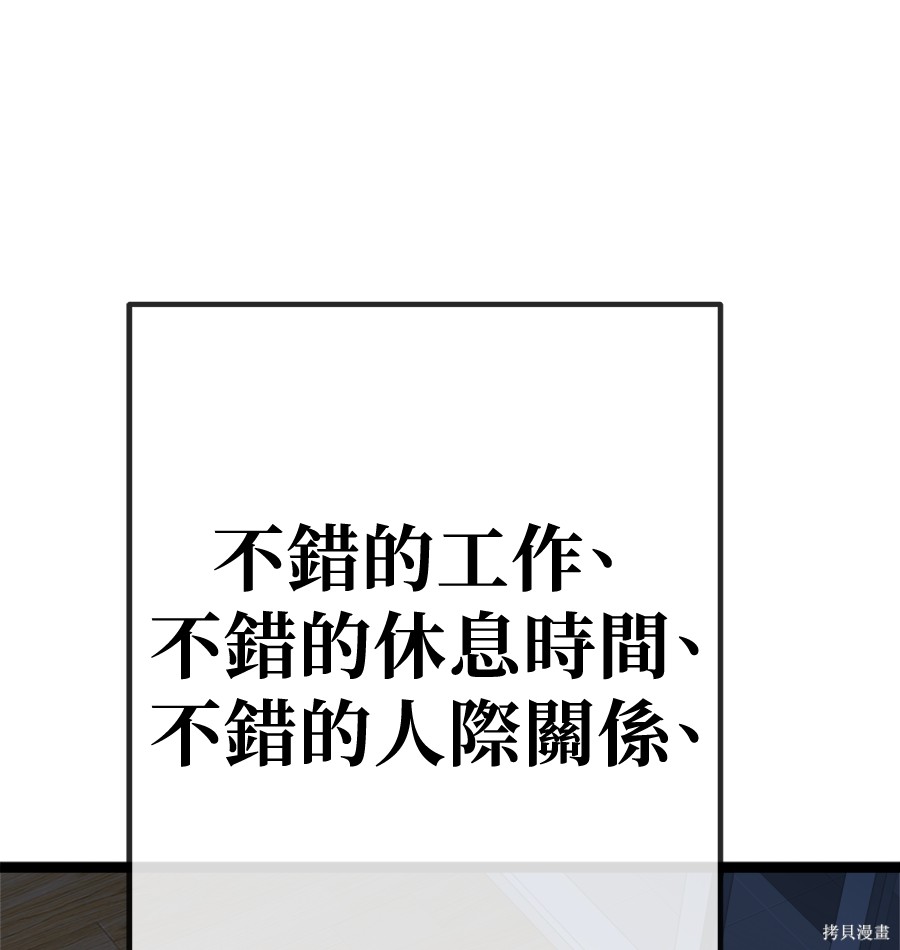 无业宅女吴夜第177话在线观看 - 第56张