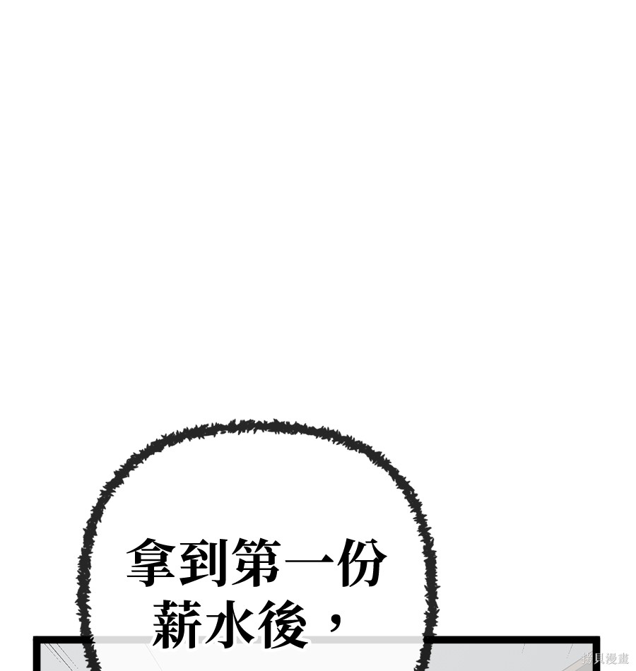无业宅女吴夜第177话在线观看 - 第50张