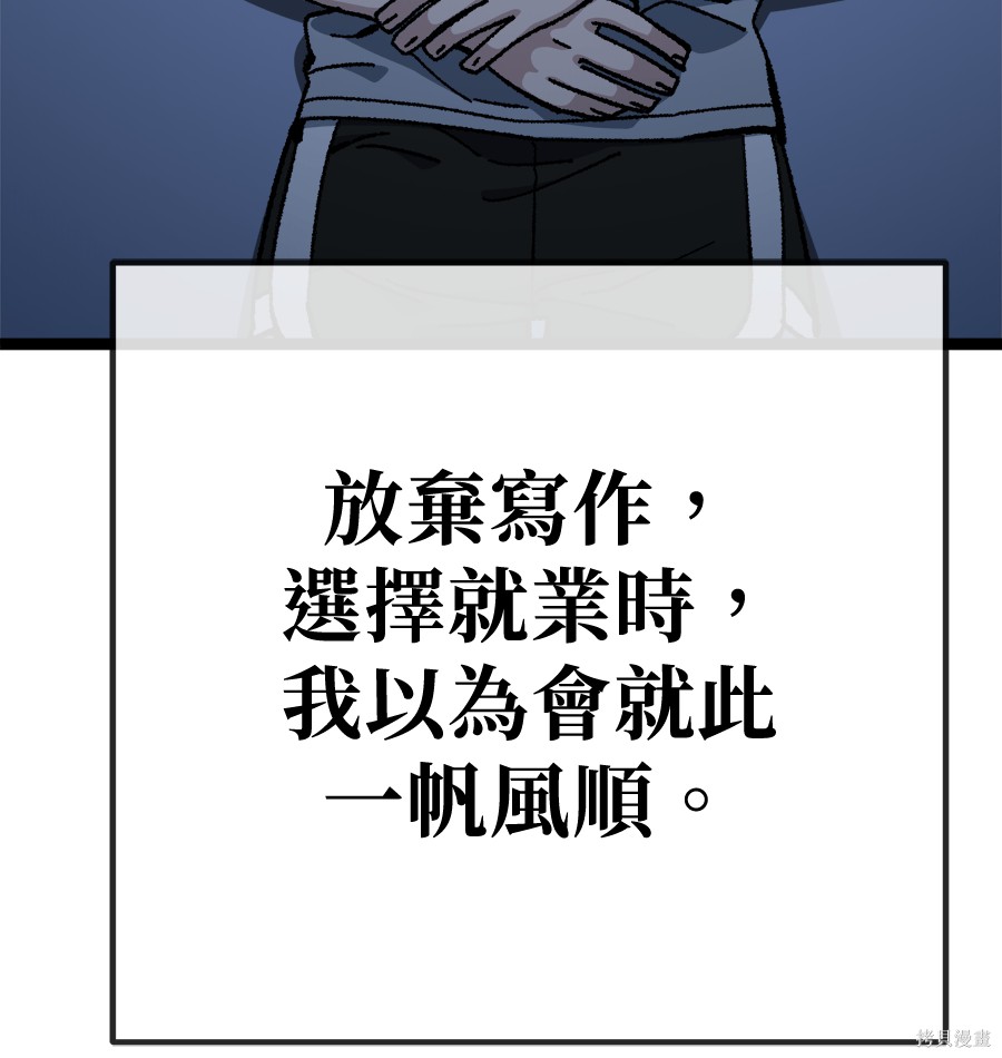 无业宅女吴夜第177话在线观看 - 第49张