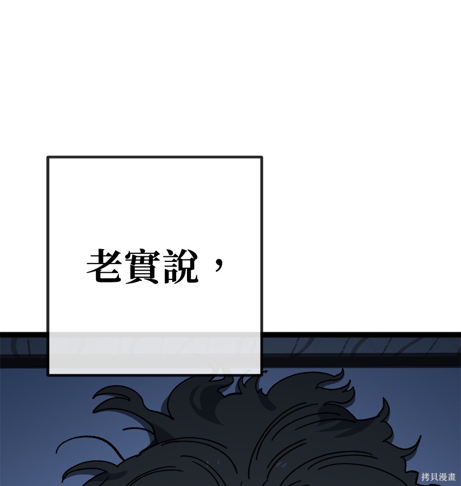 无业宅女吴夜第177话在线观看 - 第47张