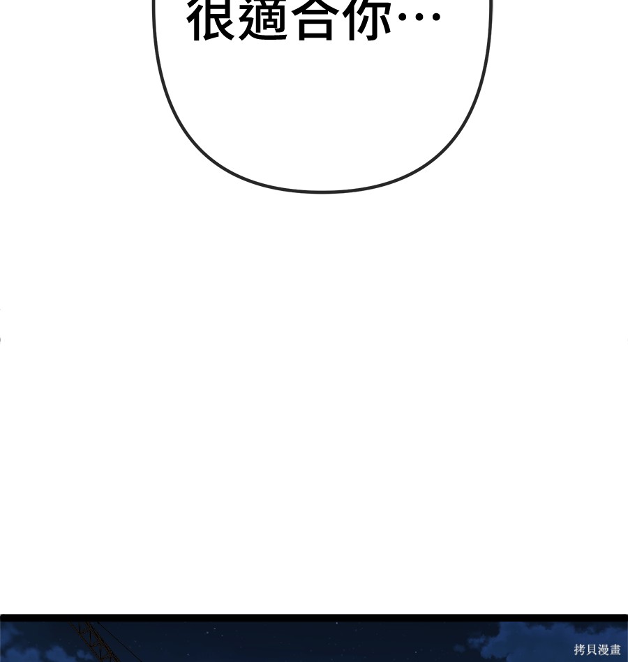 无业宅女吴夜第177话在线观看 - 第44张