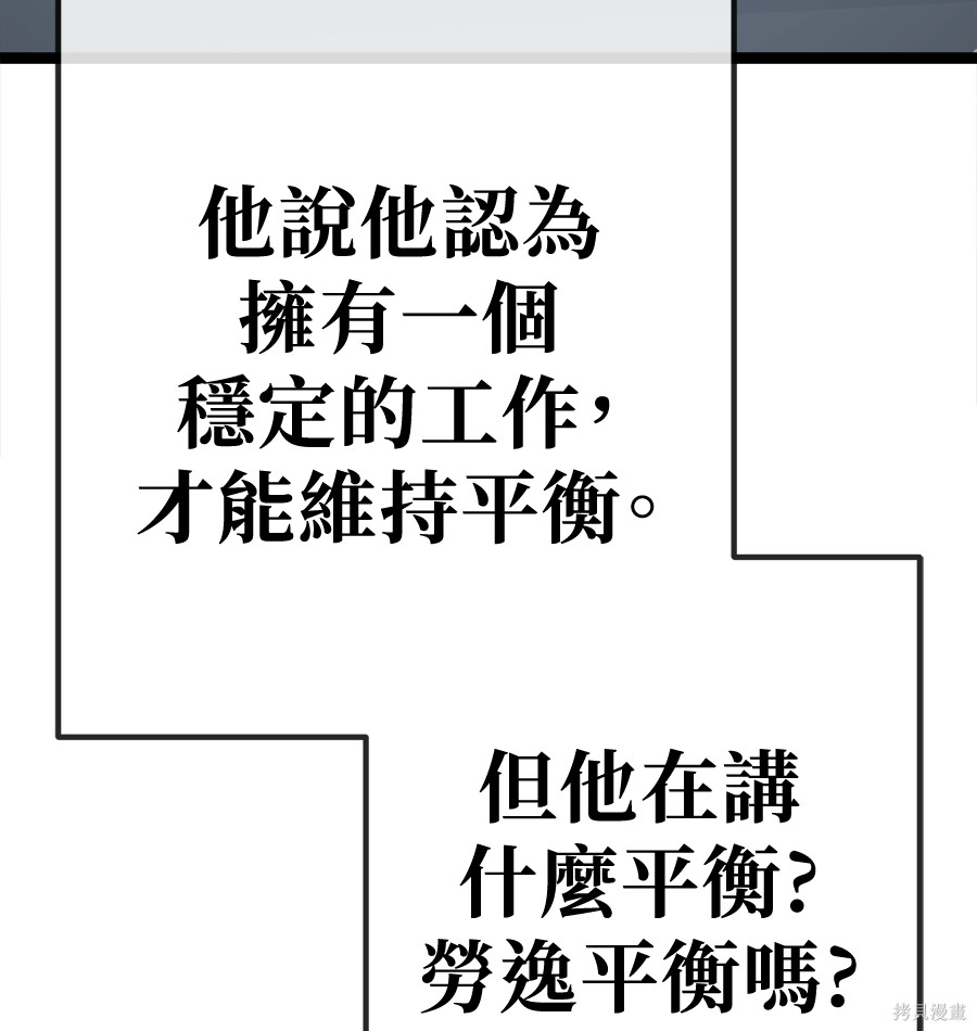 无业宅女吴夜第177话在线观看 - 第40张
