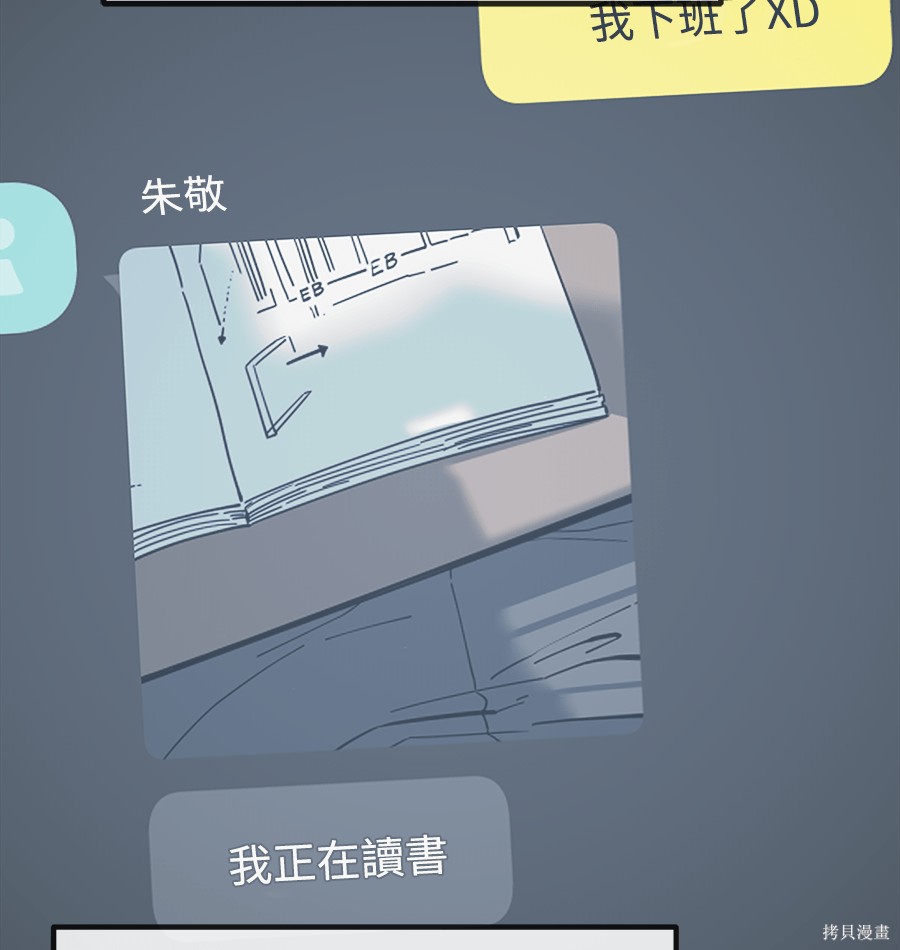 无业宅女吴夜第177话在线观看 - 第39张