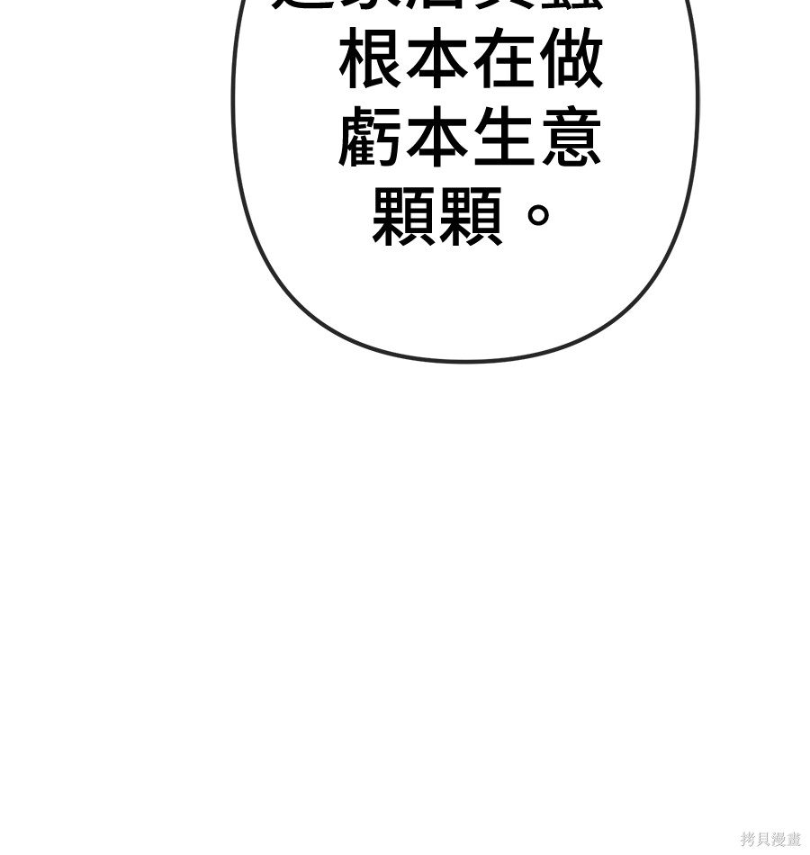 无业宅女吴夜第177话在线观看 - 第34张