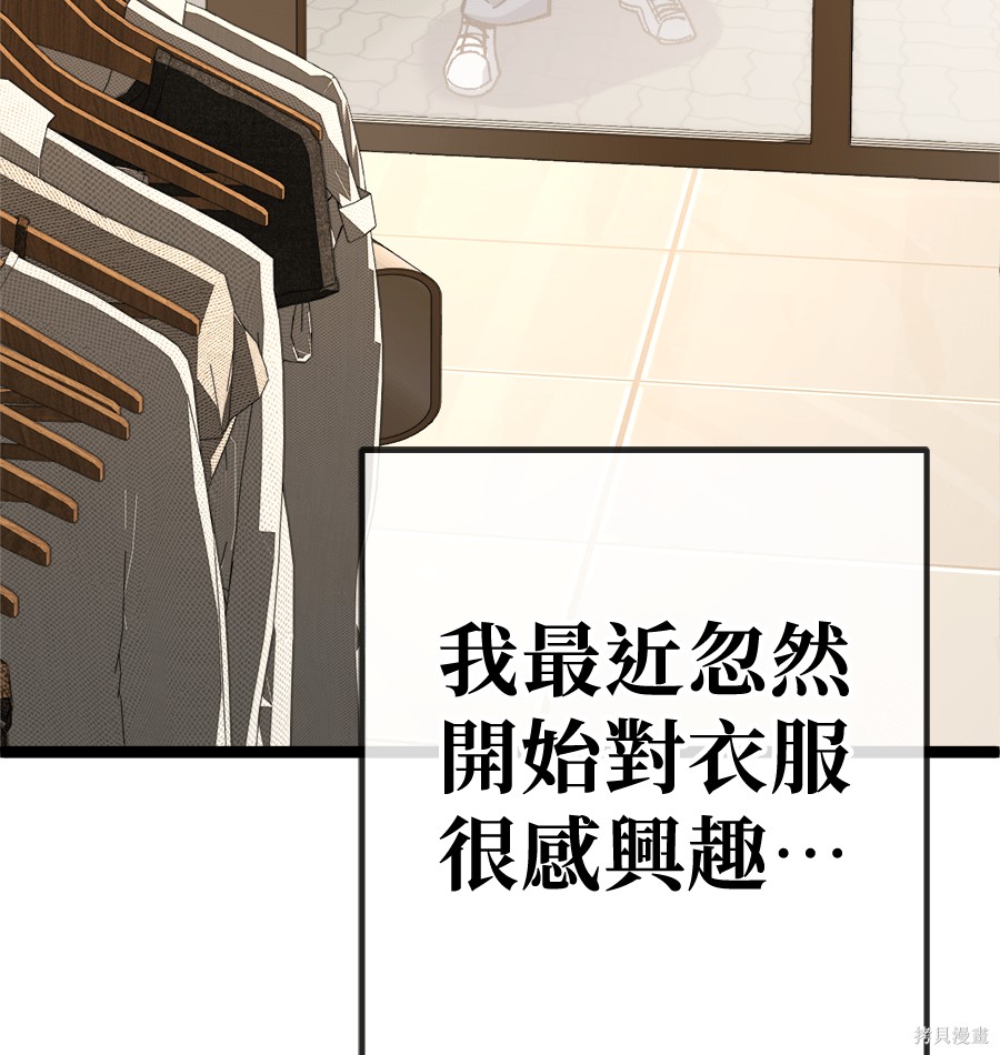 无业宅女吴夜第177话在线观看 - 第28张