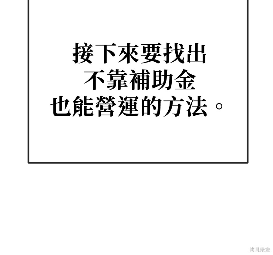 无业宅女吴夜第177话在线观看 - 第19张