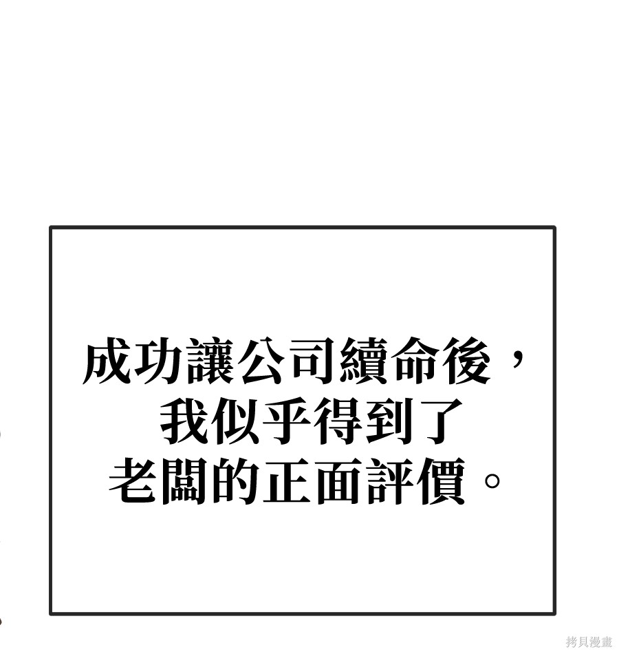 无业宅女吴夜第177话在线观看 - 第16张