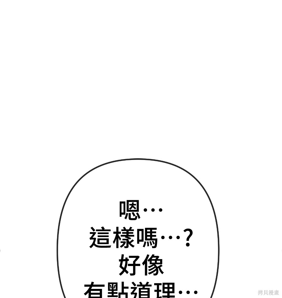 无业宅女吴夜第177话在线观看 - 第13张