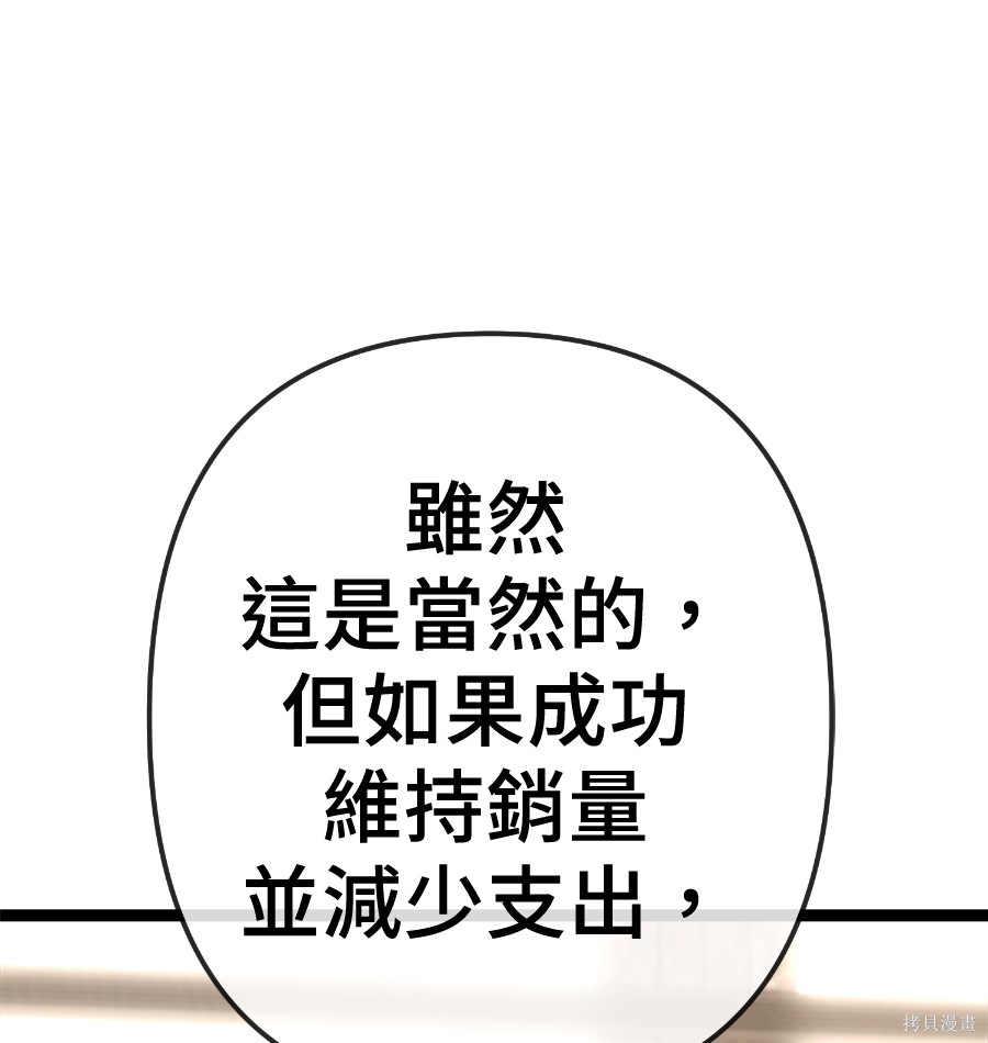 无业宅女吴夜第177话在线观看 - 第10张