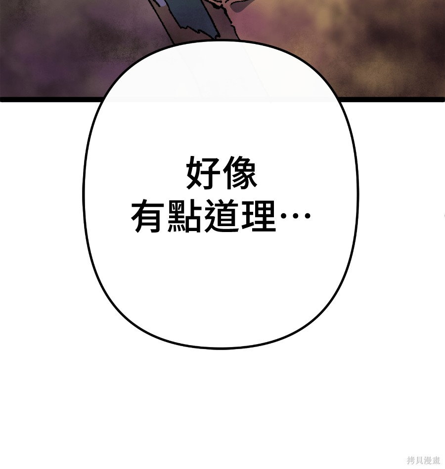 无业宅女吴夜第177话在线观看 - 第9张