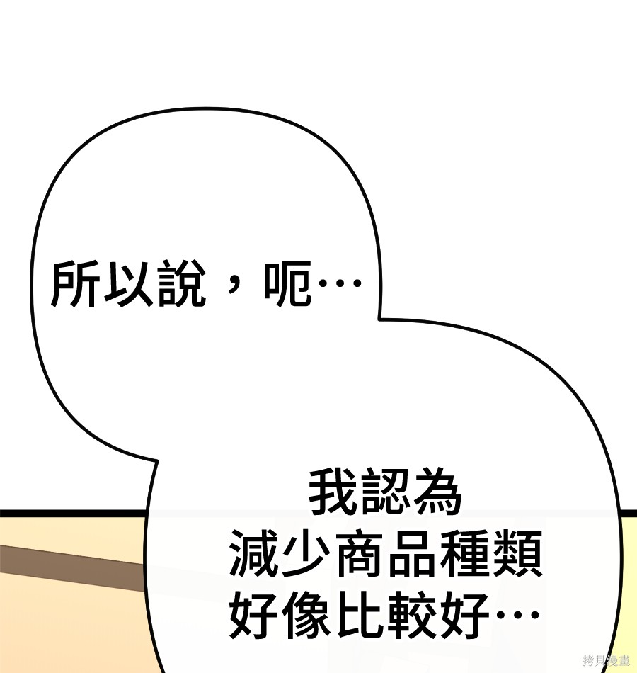 无业宅女吴夜第177话在线观看 - 第3张