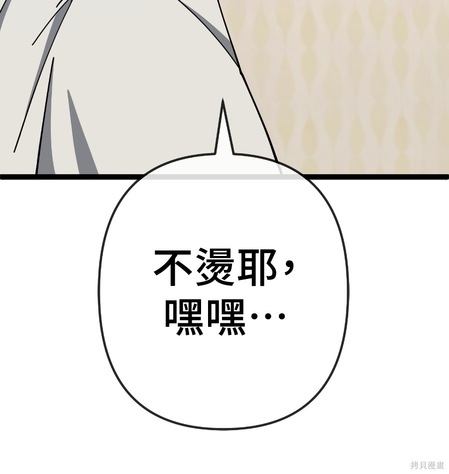 无业宅女吴夜第178话在线观看 - 第124张