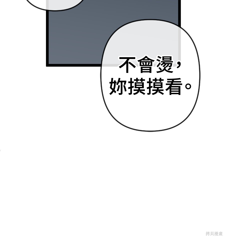 无业宅女吴夜第178话在线观看 - 第119张