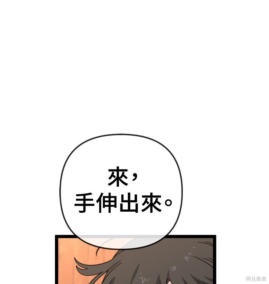 无业宅女吴夜第178话在线观看 - 第117张
