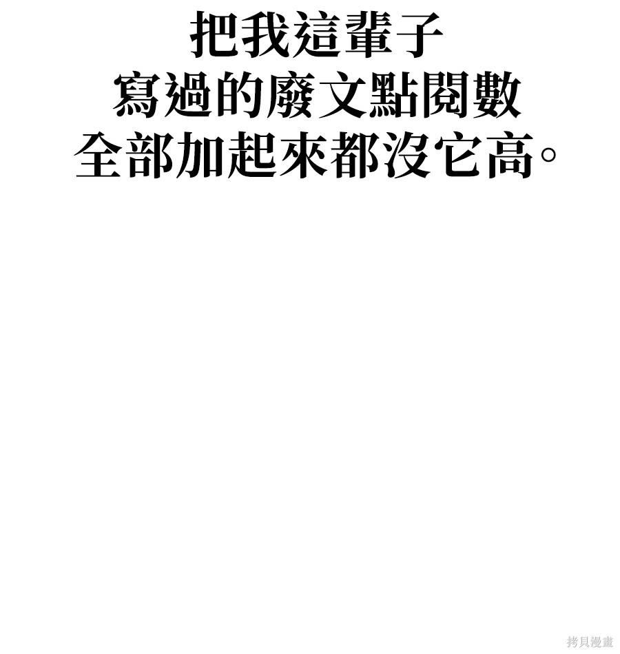 无业宅女吴夜第178话在线观看 - 第109张