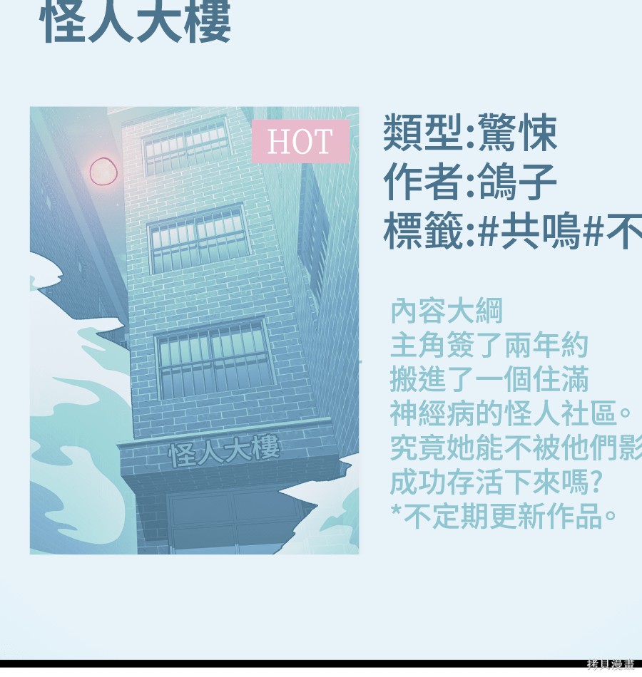 无业宅女吴夜第178话在线观看 - 第108张