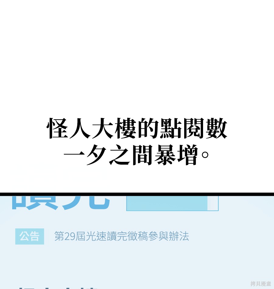 无业宅女吴夜第178话在线观看 - 第107张