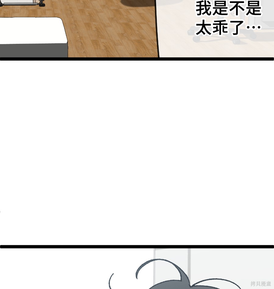 无业宅女吴夜第178话在线观看 - 第104张