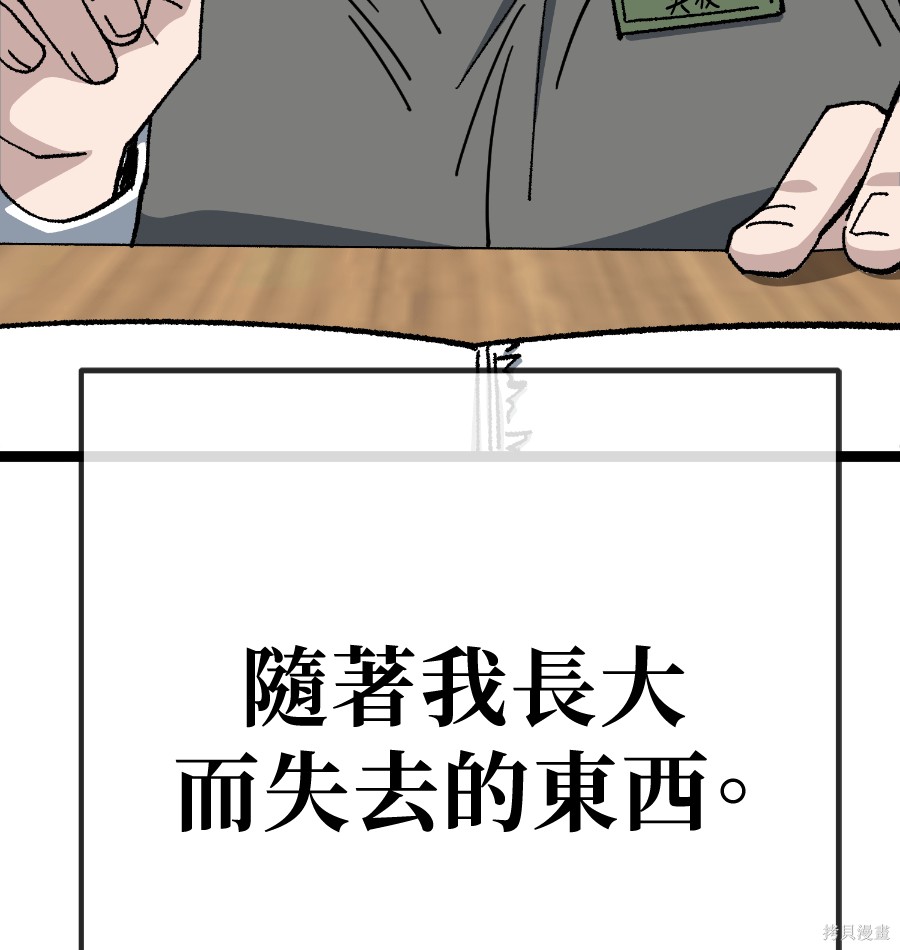 无业宅女吴夜第178话在线观看 - 第74张
