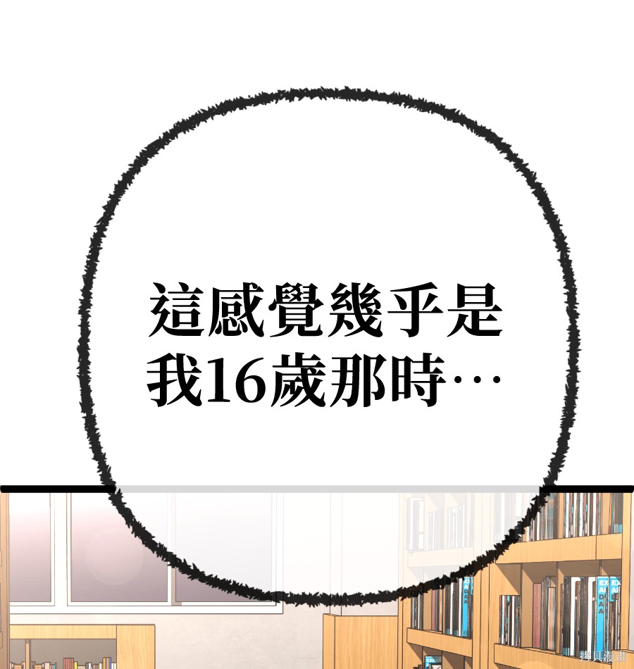 无业宅女吴夜第178话在线观看 - 第70张