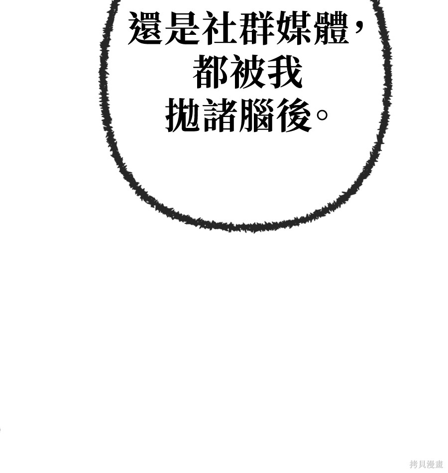 无业宅女吴夜第178话在线观看 - 第69张