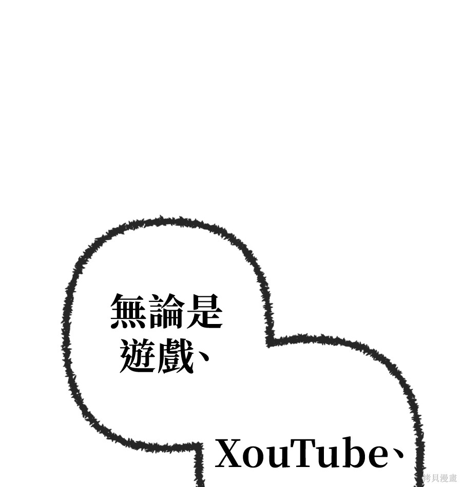 无业宅女吴夜第178话在线观看 - 第67张