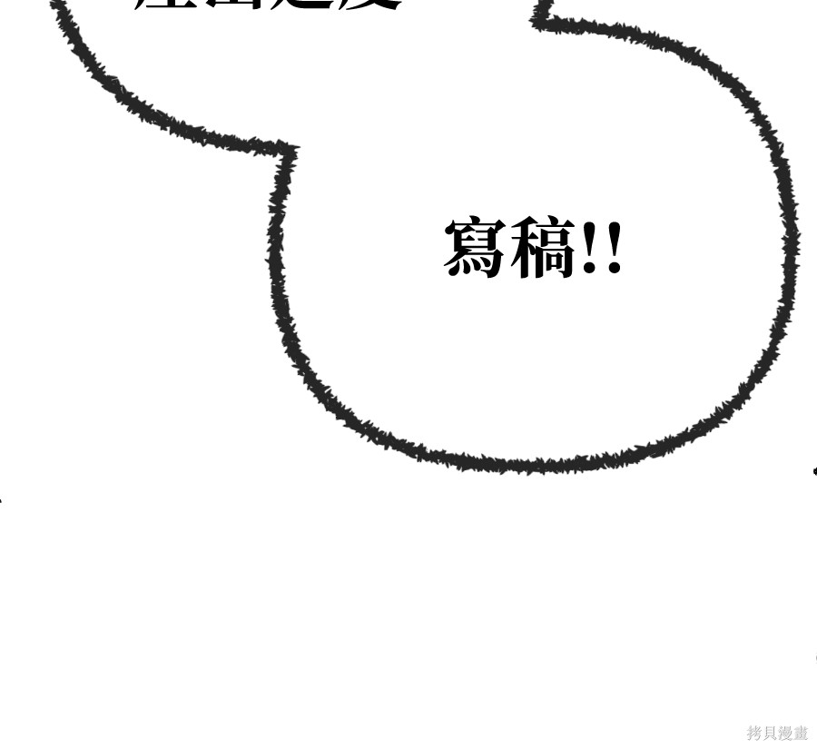 无业宅女吴夜第178话在线观看 - 第61张