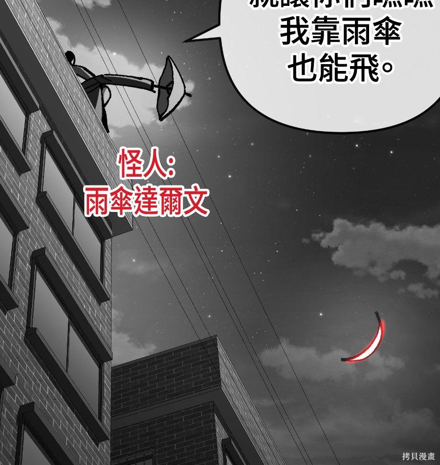 无业宅女吴夜第178话在线观看 - 第55张