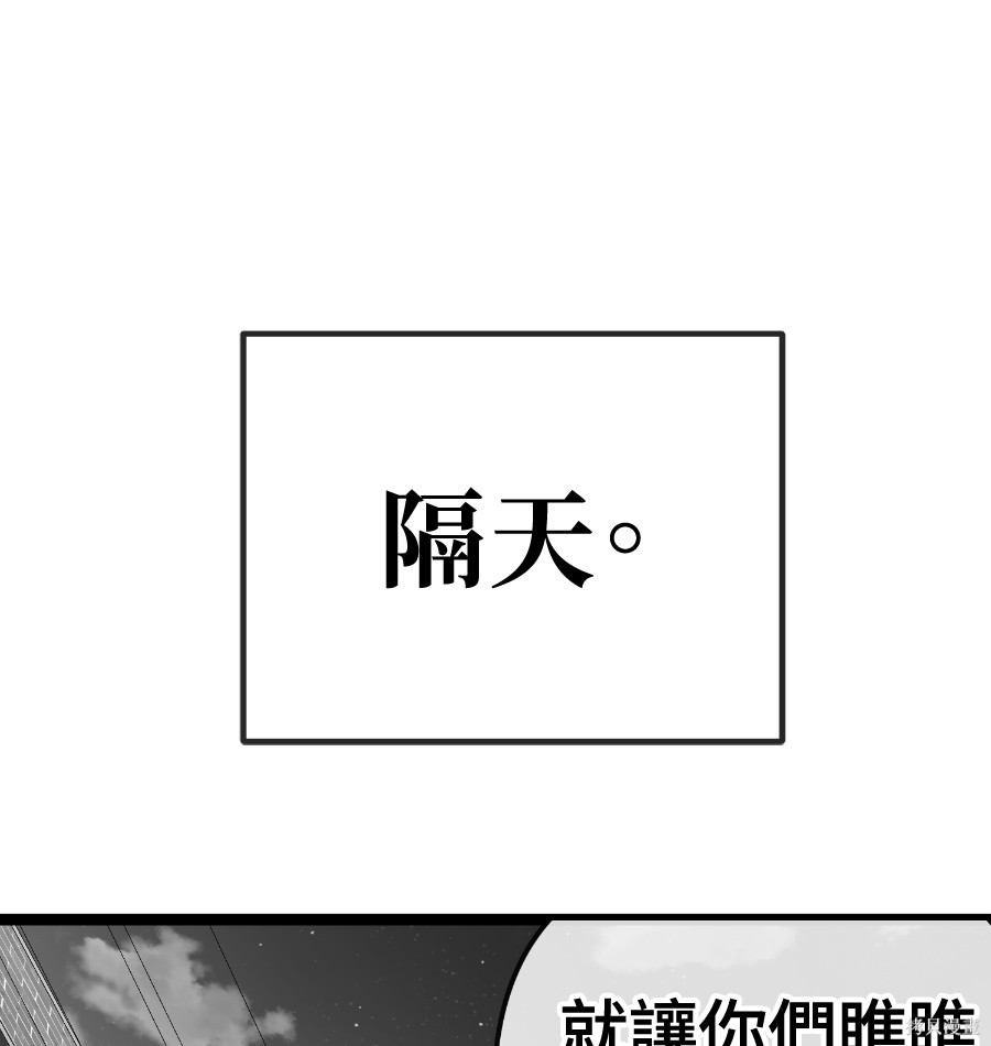 无业宅女吴夜第178话在线观看 - 第54张