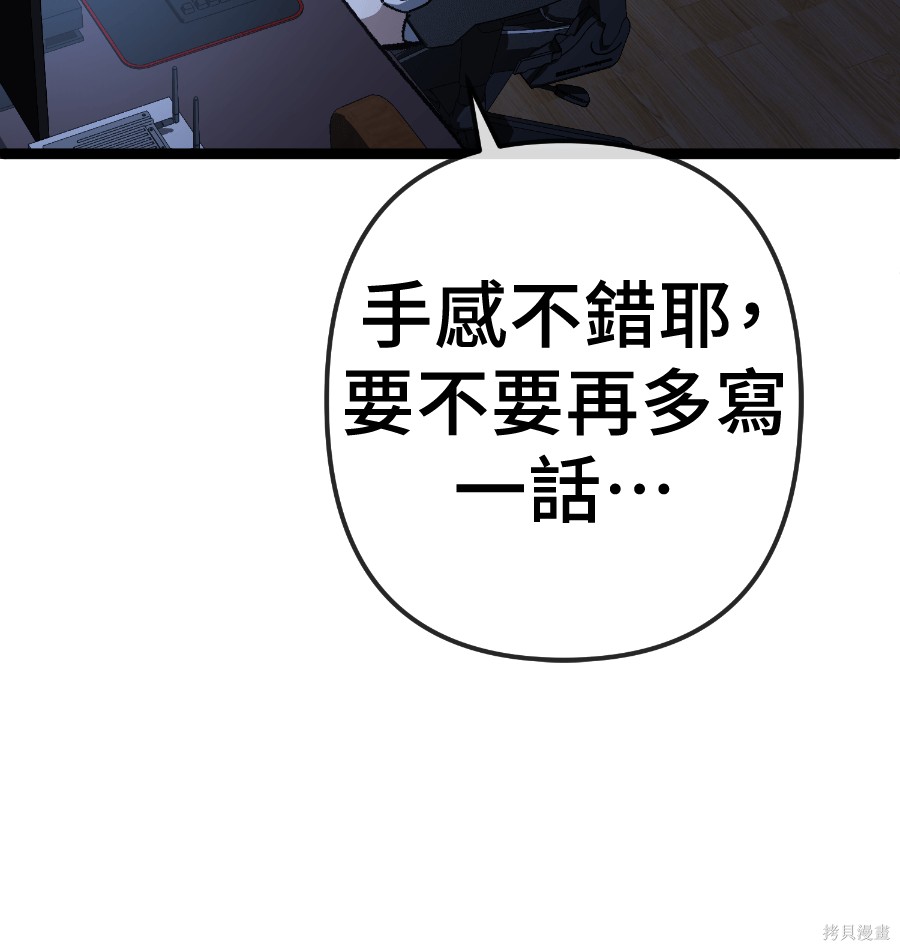 无业宅女吴夜第178话在线观看 - 第53张