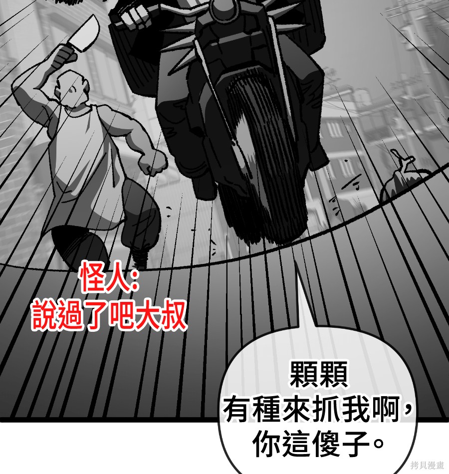 无业宅女吴夜第178话在线观看 - 第50张