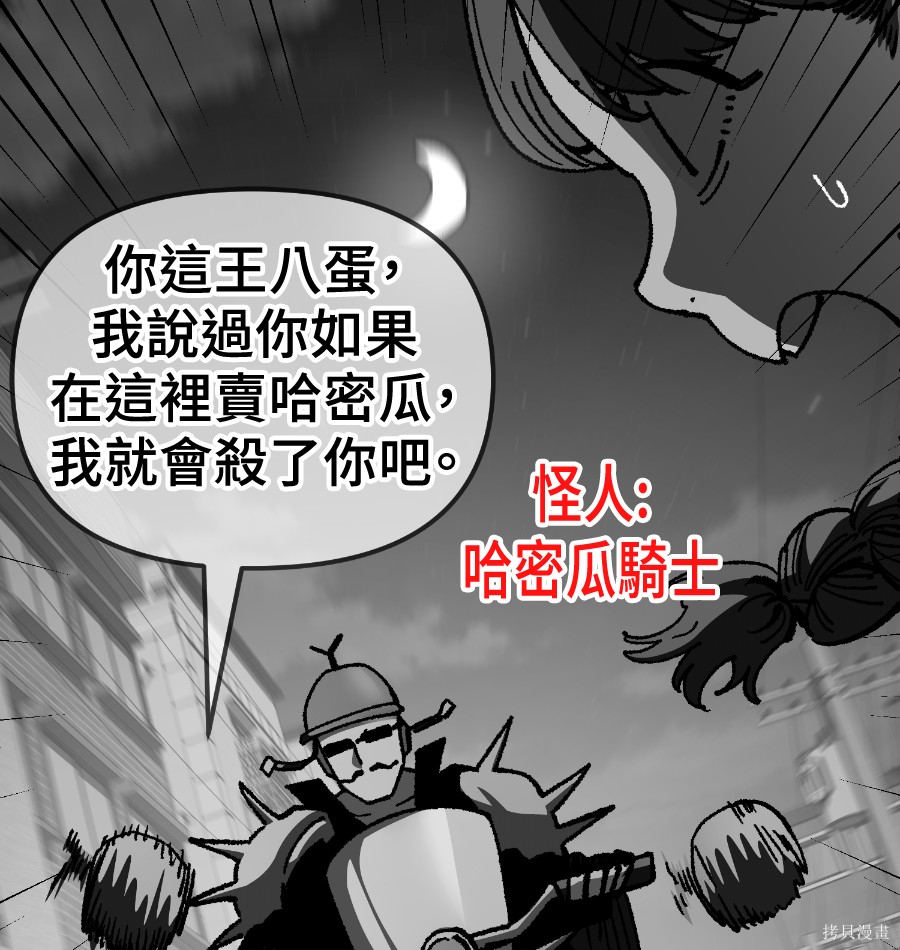 无业宅女吴夜第178话在线观看 - 第49张
