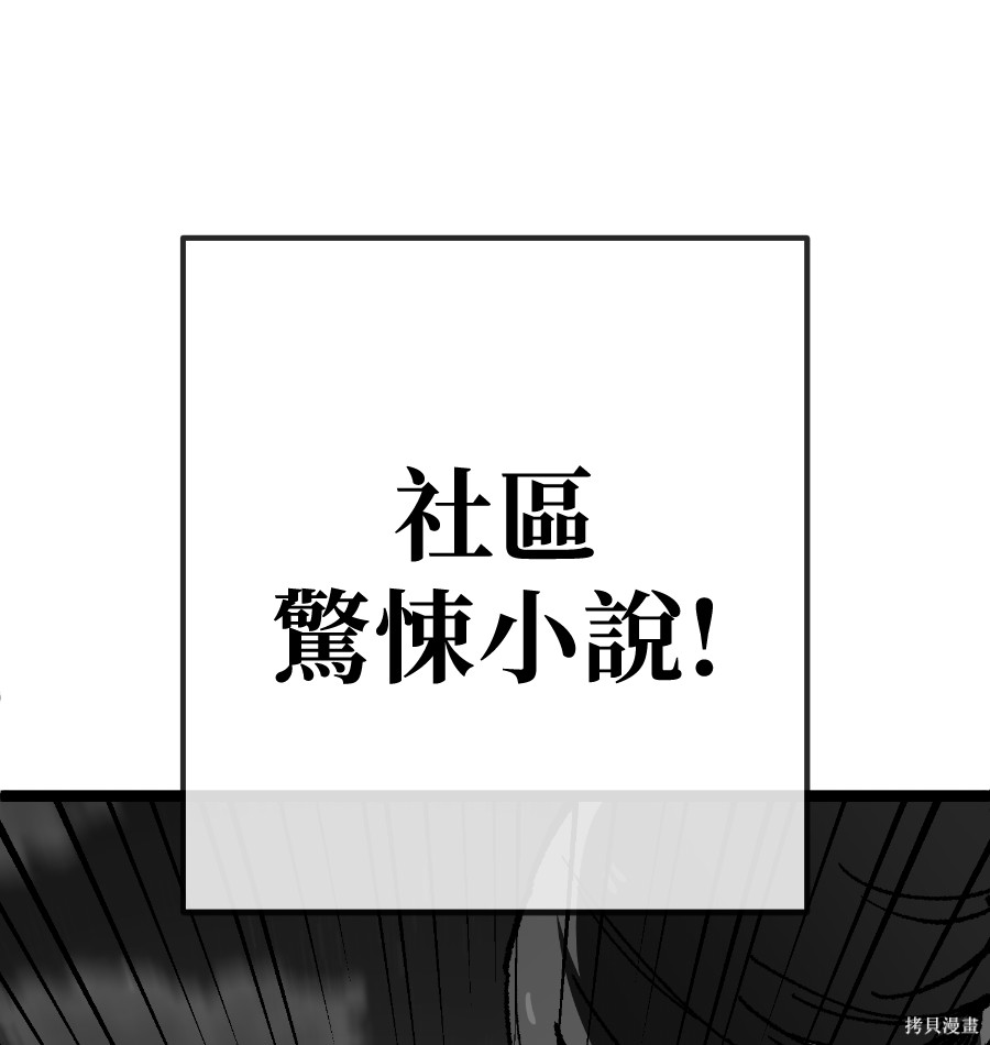 无业宅女吴夜第178话在线观看 - 第48张