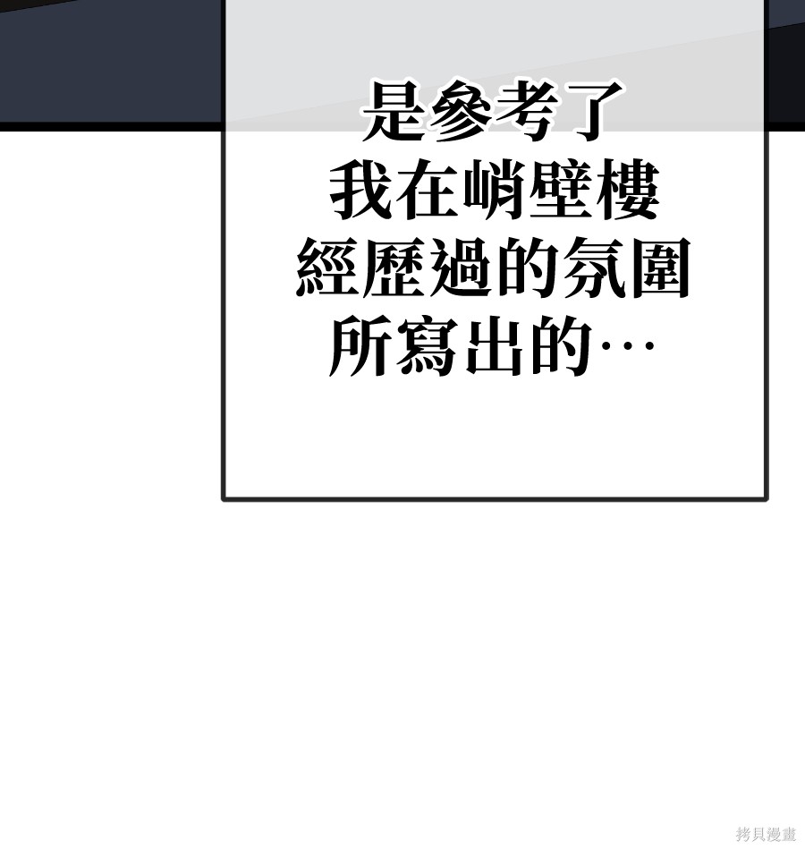 无业宅女吴夜第178话在线观看 - 第47张