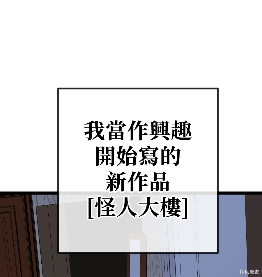 无业宅女吴夜第178话在线观看 - 第45张