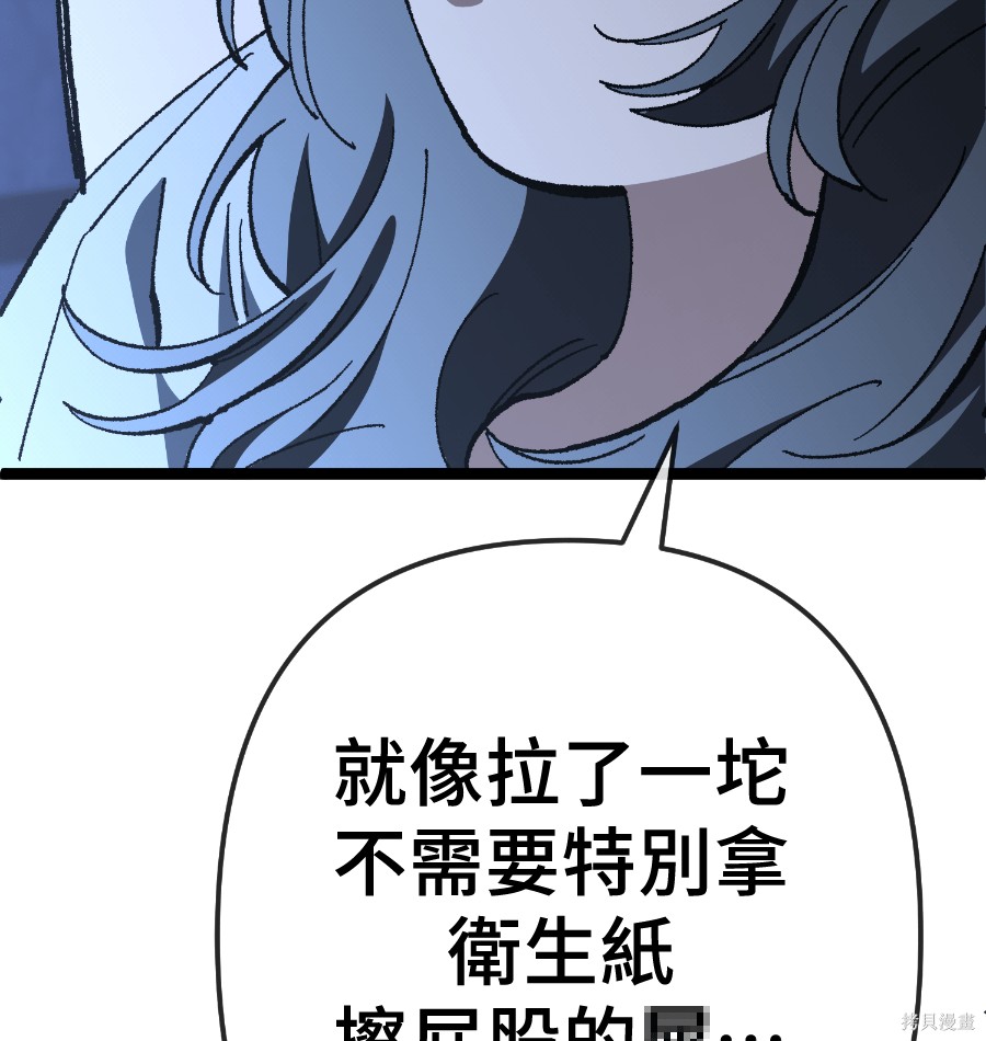 无业宅女吴夜第178话在线观看 - 第43张